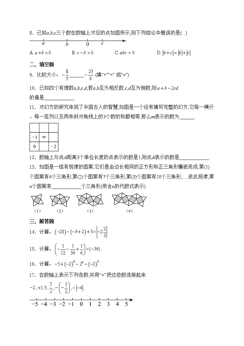 陕西省延安市富县2024-2025学年七年级上学期11月期中检测数学试卷(含答案)第2页