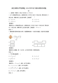 2024年浙江省丽水市莲都区中考二模考试数学试卷(解析版)