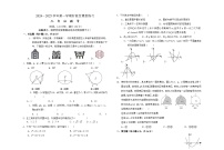 福建省龙市岩漳平市2024-2025学年九年级上学期期中考试数学试题