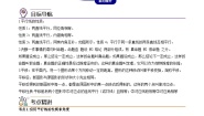 初中数学5.3.1 平行线的性质精品课后作业题