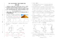 山东省济南市天桥区2024-2025学年九年级上学期期中考试数学试题