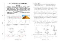 山东省济南市天桥区2024-2025学年九年级上学期期中考试数学试题
