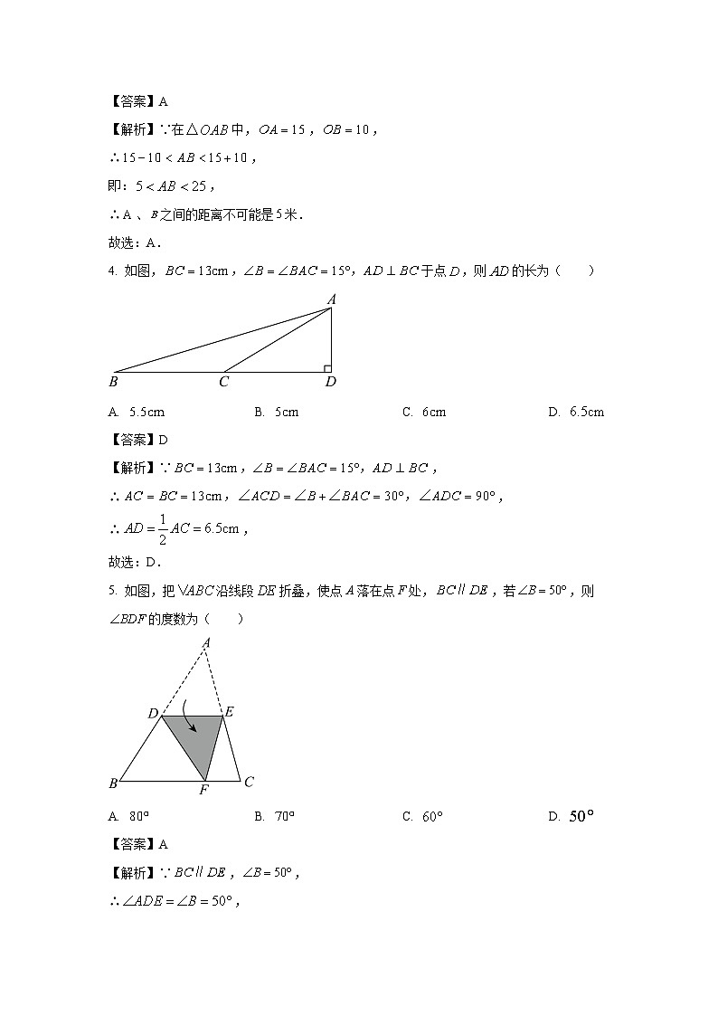 2023~2024学年山东省滨州市滨州经济技术开发区八年级(上)期中数学试卷(解析版)第2页