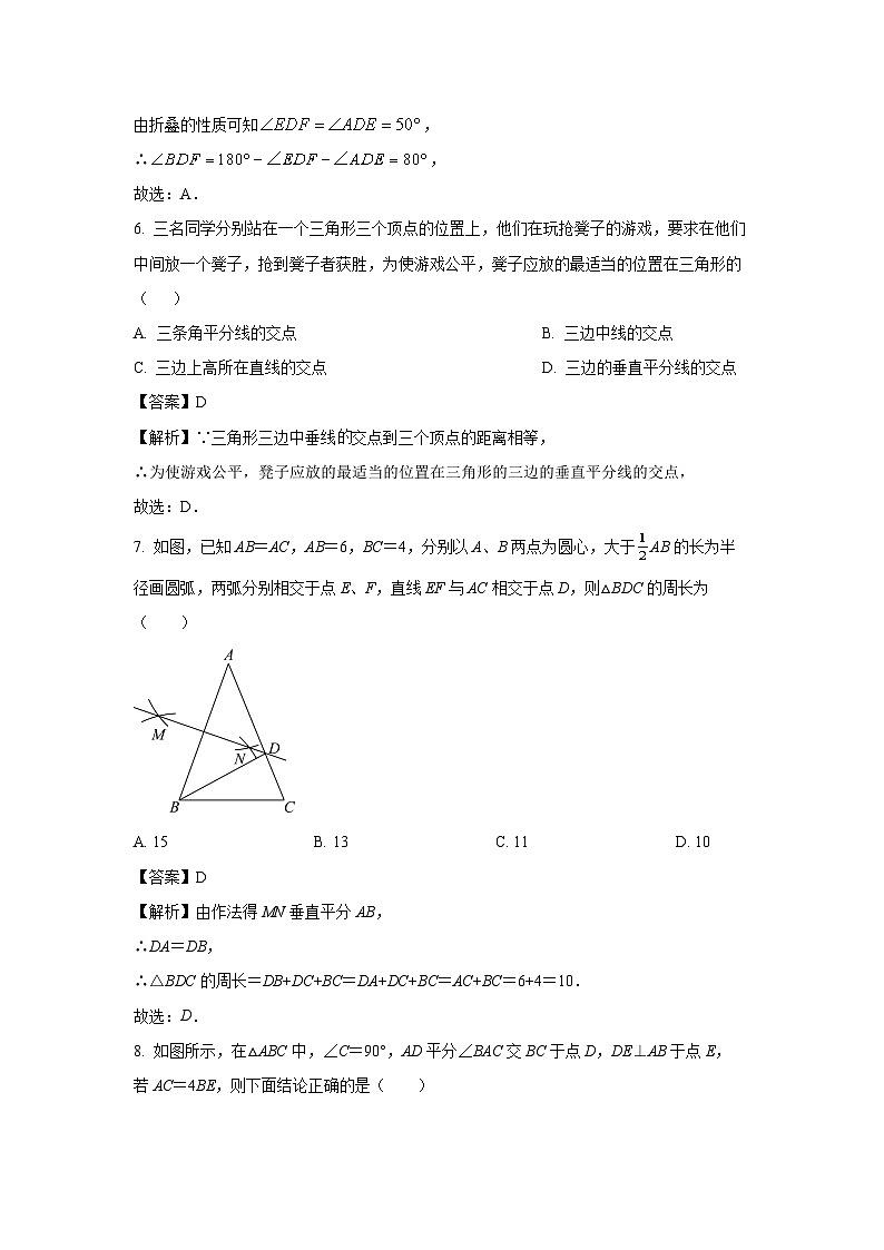 2023~2024学年山东省滨州市滨州经济技术开发区八年级(上)期中数学试卷(解析版)第3页