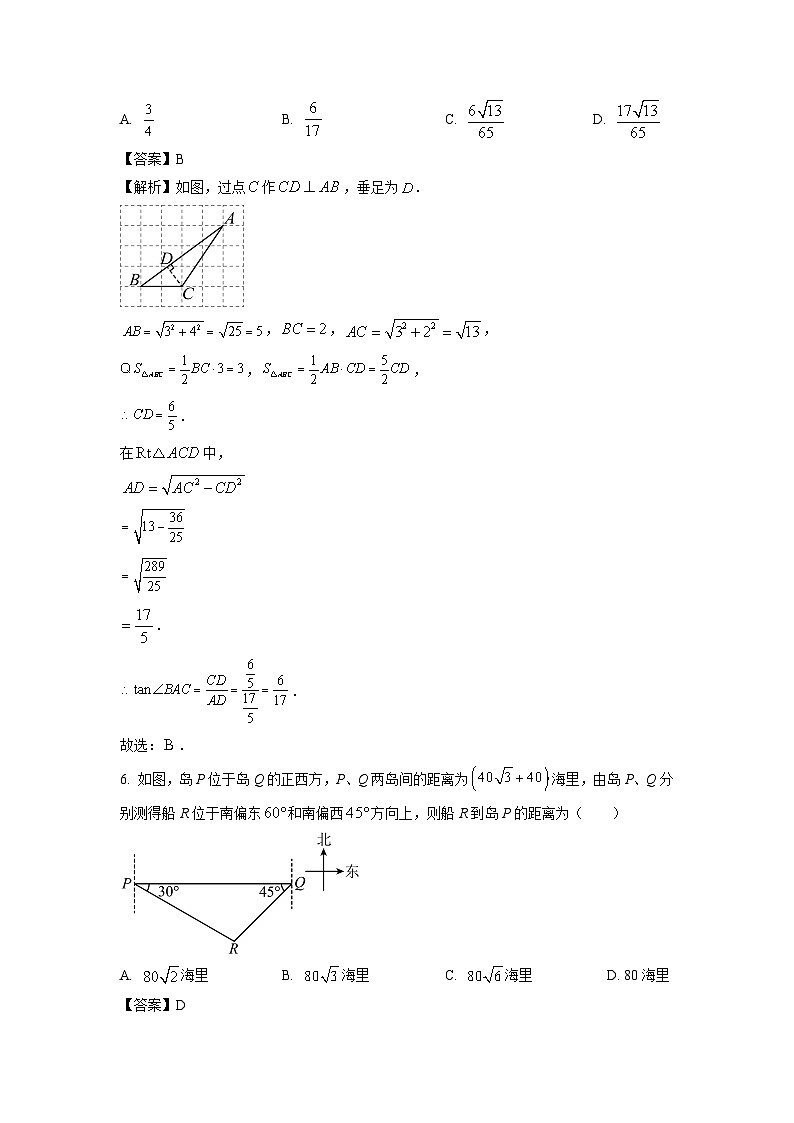 2023~2024学年山东省泰安市肥城市九年级(上)期中考试数学试卷(解析版)第3页
