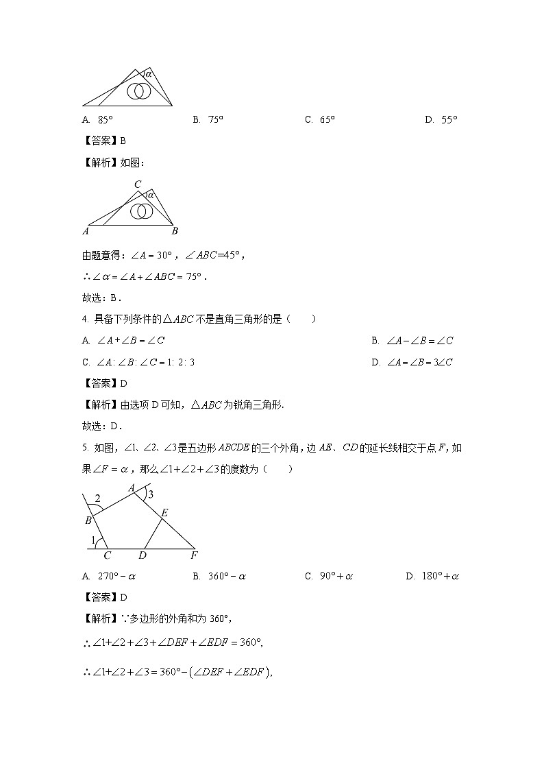 2023~2024学年山东省济宁市鱼台县八年级(上)期中考试数学试卷(解析版)第2页