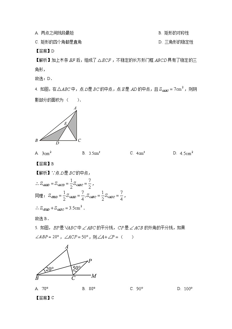2023~2024学年山东省日照市五莲县八年级(上)期中数学试卷(解析版)第2页