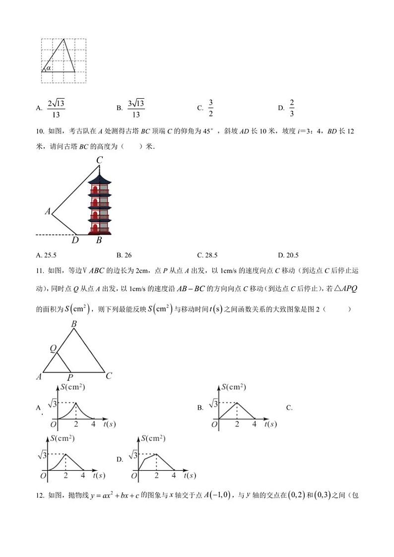 2024~2025学年山东省烟台市福山区(五四制)九年级(上)期中数学试卷(含答案)第3页