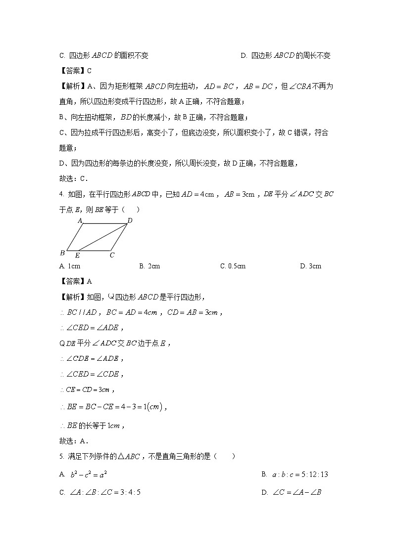 2024~2025学年山东省潍坊市广文中学北辰中学联考八年级(上)第一次月考数学试卷(解析版)第2页