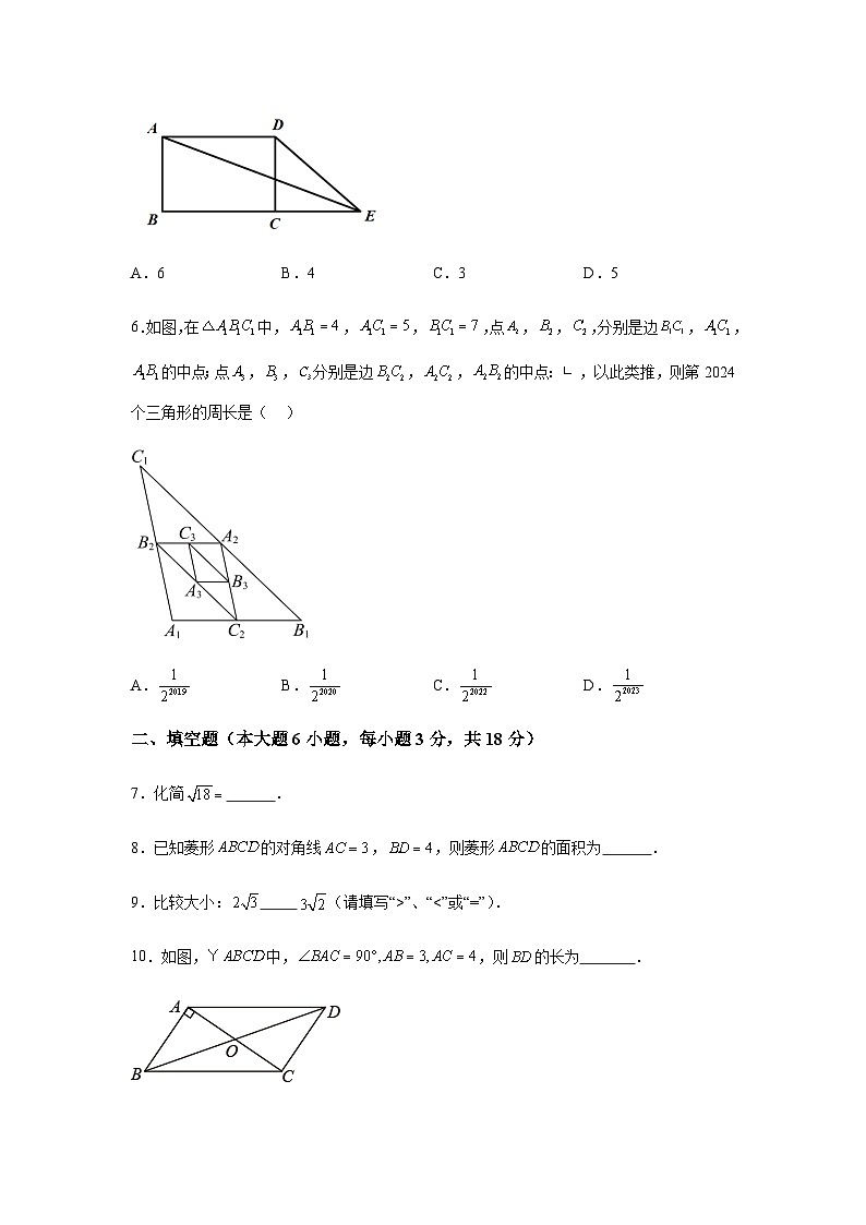江西省赣州市信丰县2023-2024学年八年级下学期期中数学试题(含解析)第2页