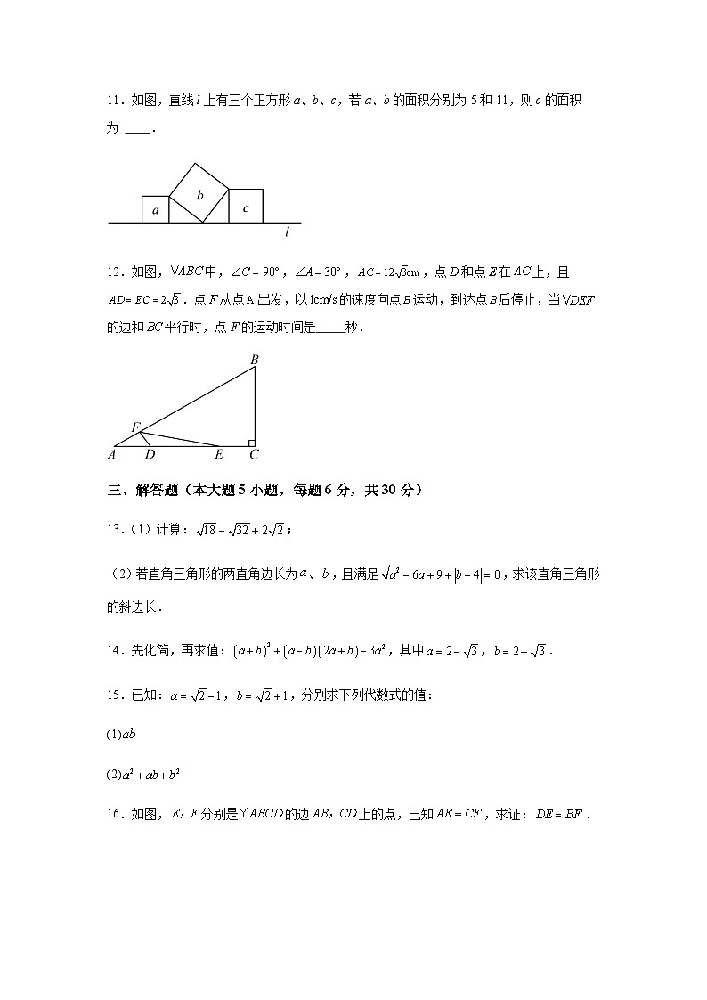 江西省赣州市信丰县2023-2024学年八年级下学期期中数学试题(含解析)第3页