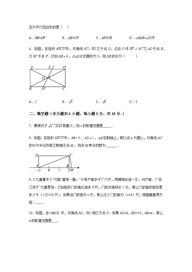 江西省南昌市一中教育集团2023-2024学年八年级下学期期中数学试题(含解析)第2页