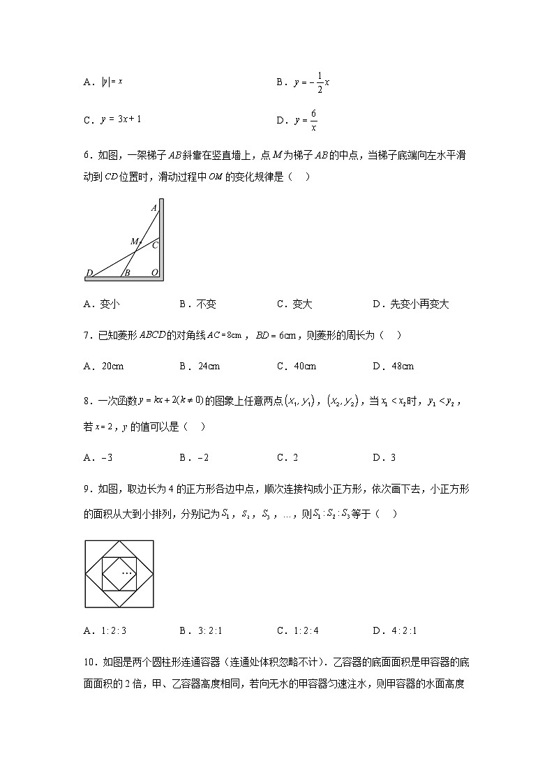 福建省福州市连江县2023-2024学年八年级下学期期中数学试题(含解析)第2页
