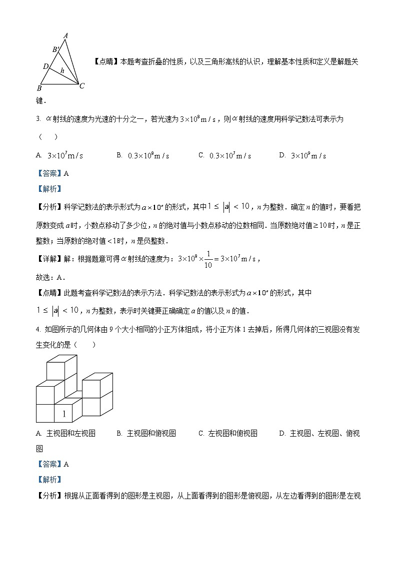 河北省承德市兴隆县2023-2024学年九年级下学期期中数学试题(解析版)第2页