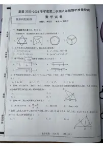 安徽省宿州市泗县2023-2024学年八年级下学期4月期中考试数学试题