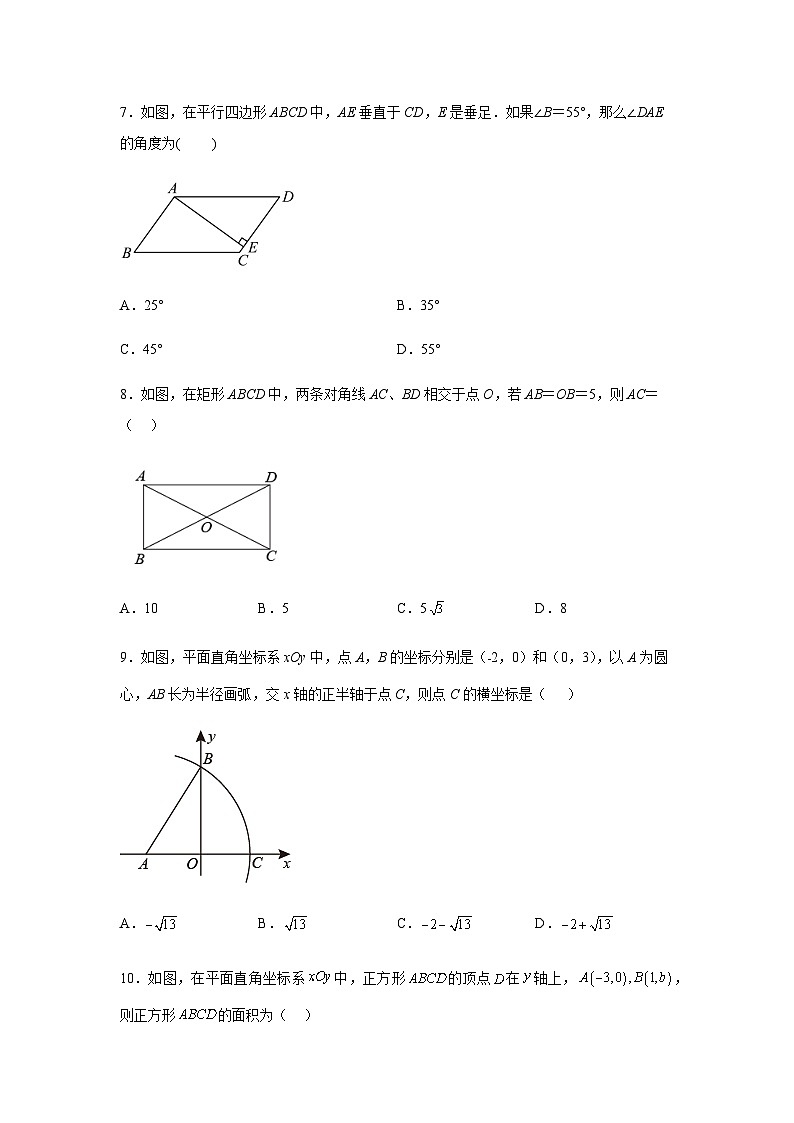 广东省中山市坦洲实验中学2023-2024学年八年级下学期期中数学试题(含解析)第2页