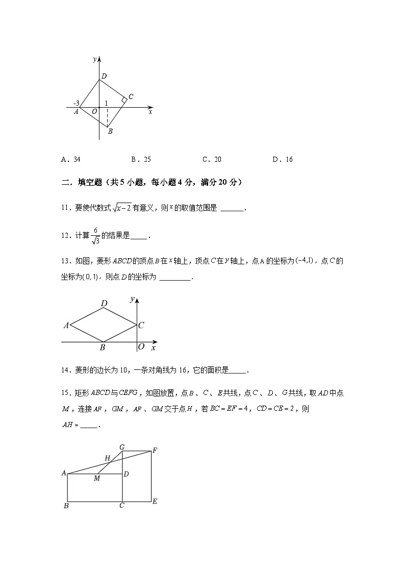 广东省中山市坦洲实验中学2023-2024学年八年级下学期期中数学试题(含解析)第3页