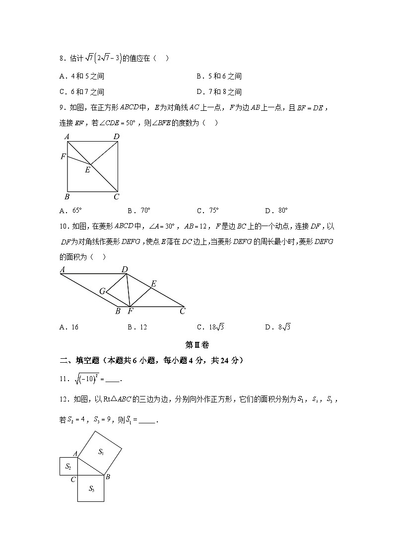 福建省福州市福清市2023-2024学年八年级下学期期中数学试题(含解析)第2页