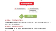 初中数学北师大版（2024）八年级下册1 平行四边形的性质优秀精练