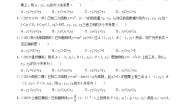 人教版数学九上同步讲练第22章专题01 二次函数的图像与性质（30题）（2份，原卷版+解析版）