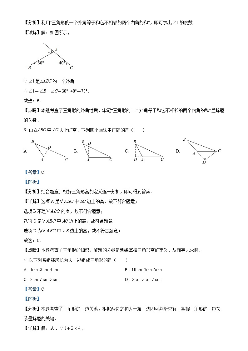 广西南宁市西乡塘区第二十四中学2024-2025学年八年级上学期9月月考数学试题(解析版)-A4第2页