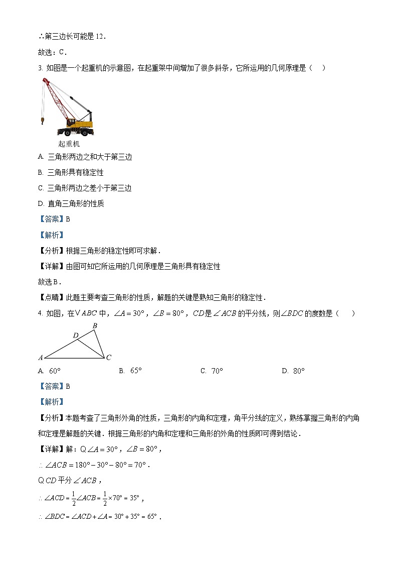 人教版2024-2025学年八年级数学上册第一次月考模拟测试卷 (A卷)(解析版)-A4第2页