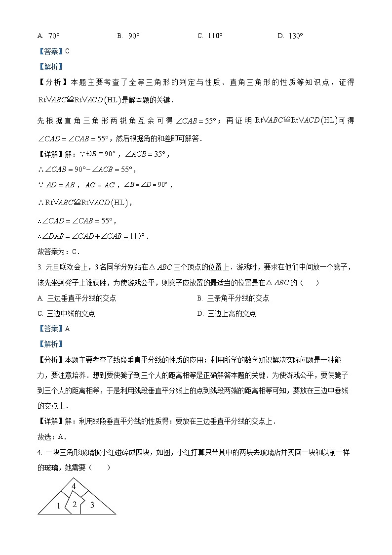 苏科版2024-2025学年八年级数学上册第一次月考检测卷试卷(解析版)-A4第2页