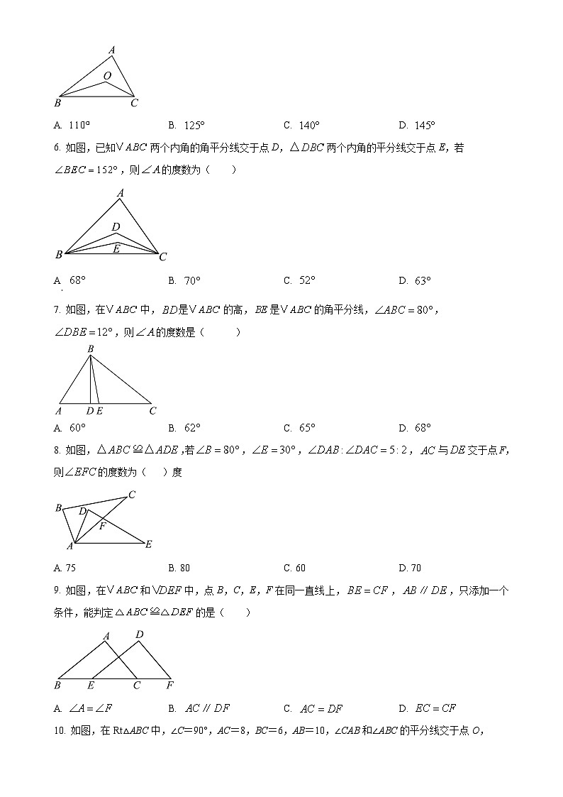 人教版2024-2025学年八年级数学上册第一次月考模拟测试题(原卷版)-A4第2页