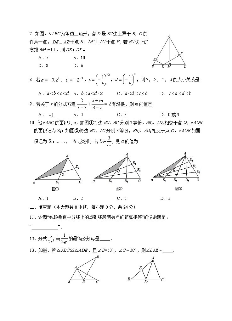 八数第2页