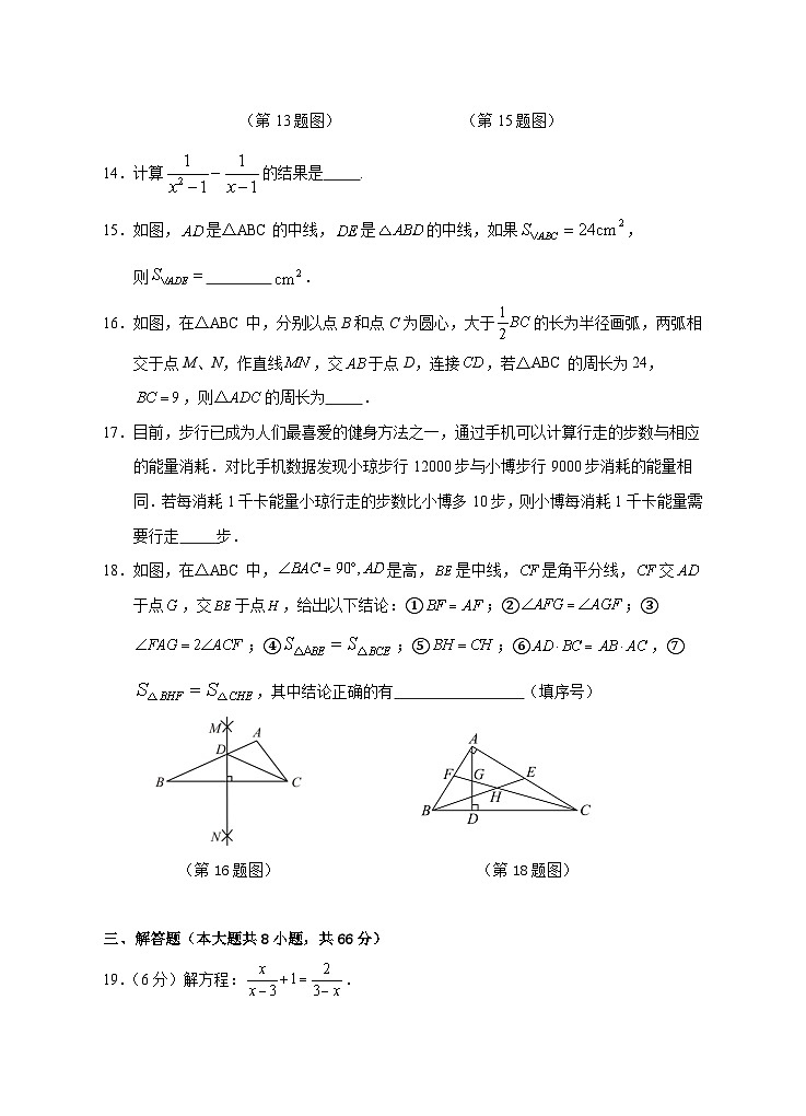 八数第3页