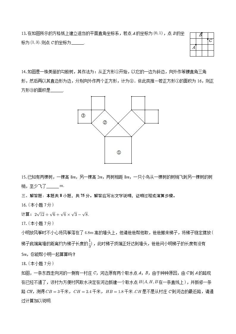 广东省佛山市南海区桂城街道灯湖初级中学2024-2025学年上学期八年级第一次月考数学试卷第3页