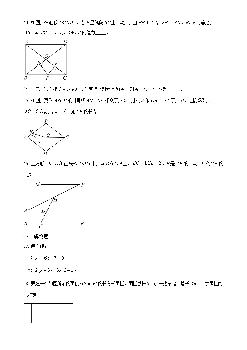 北师大版2024-2025学年九年级数学上册10月月考模拟卷(原卷版)-A4第3页