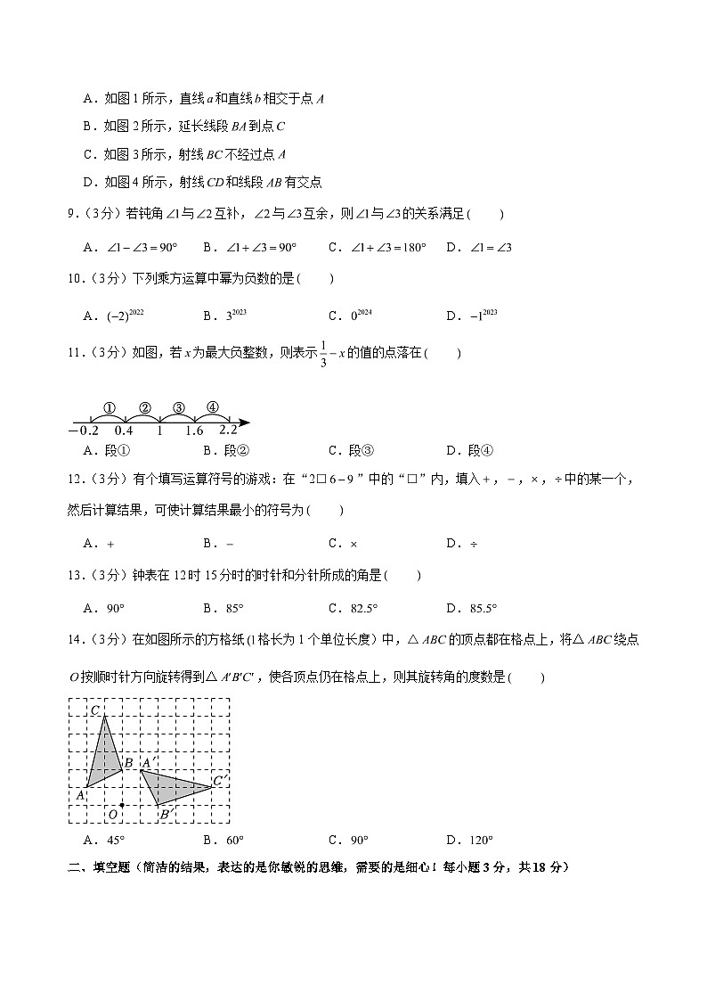 2024-2025学年河北省秦皇岛市卢龙县七年级(上)期中数学试卷(含解析)第2页