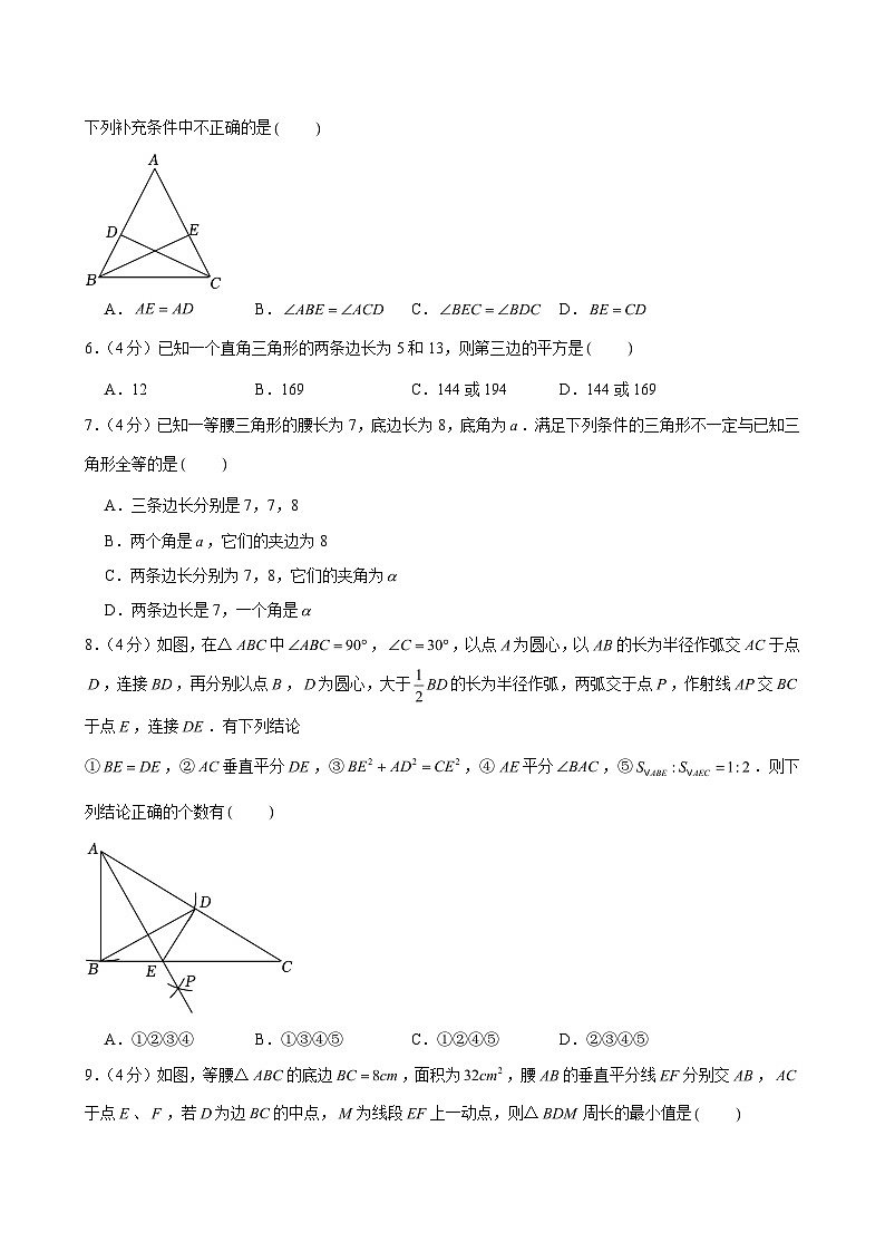 2024-2025学年山东省济南市莱芜区七年级(上)期中数学试卷(五四学制)(含解析)第2页