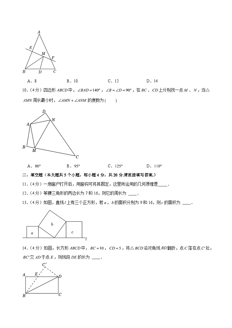 2024-2025学年山东省济南市莱芜区七年级(上)期中数学试卷(五四学制)(含解析)第3页