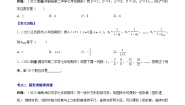 初中数学北师大版（2024）七年级上册3.5 探索与表达规律课后复习题