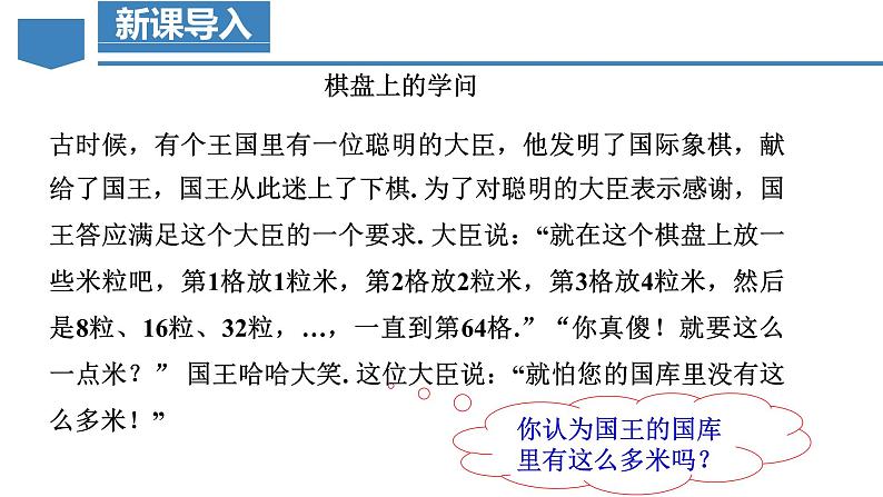 人教版数学七年级上册同步教学课件1.5.1 乘方(第1课时 有理数乘方的意义及运算)第4页
