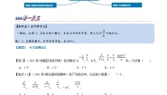 数学七年级下册9.1 分式及其基本性质课时训练