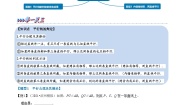 数学七年级下册10.2 平行线的判定复习练习题