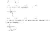 初中数学人教版（2024）七年级下册5.1.3 同位角、内错角、同旁内角综合训练题