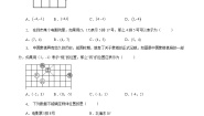 初中数学7.1.1有序数对随堂练习题