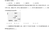 初中数学人教版（2024）七年级下册7.2.1用坐标表示地理位置课后练习题