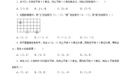 初中数学7.2.2用坐标表示平移达标测试