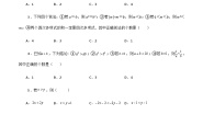 初中数学人教版（2024）七年级下册9.1.2 不等式的性质随堂练习题