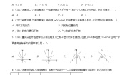 人教版数学九年级上册重难点培优训练第22章 二次函数培优检测卷(2份，原卷版+解析版)