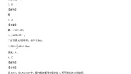 人教版数学八年级下册第十八章《平行四边形》同步单元基础与培优高分必刷卷（2份，原卷版+解析版）