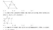 人教版数学八年级下册专题训练一 特殊的平行四边形专题强化必刷精选题（含答案详解）