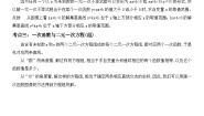 人教版（2024）八年级下册19.2.3一次函数与方程、不等式当堂检测题