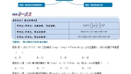 初中数学8.2 整式乘法测试题