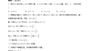 苏科版（2024）七年级上册（2024）4.2 一元一次方程及其解法精品当堂检测题